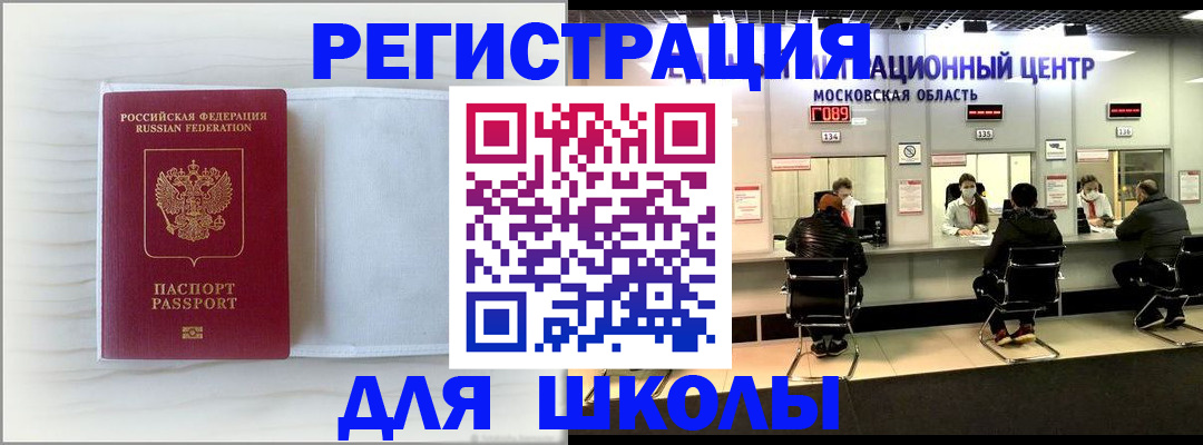 прописка регистрация в Гаврилов-Яме
