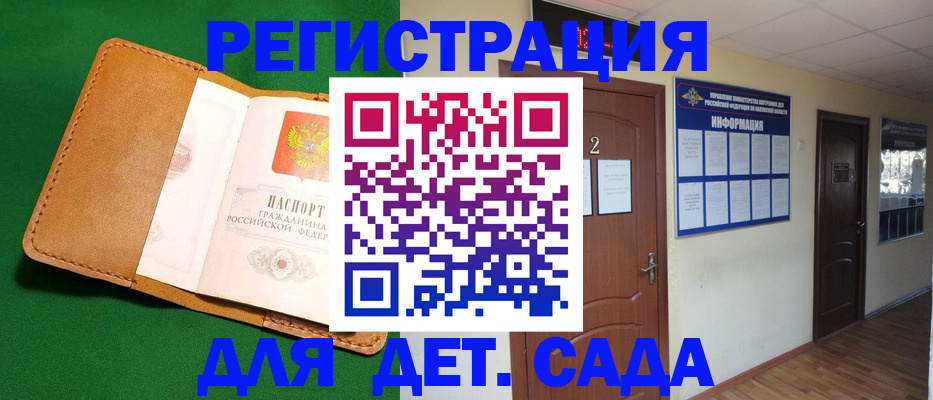 временная регистрация гарантия в Гаврилов-Яме