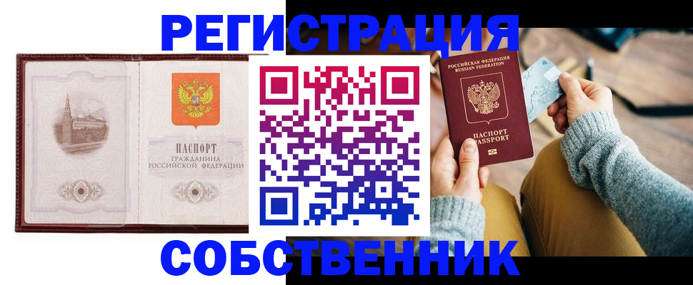 временная регистрация поиск в Гаврилов-Яме