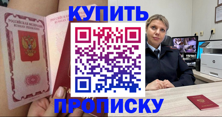 прописка паспорт в Гаврилов-Яме