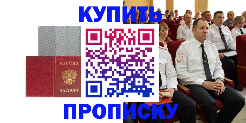 временная регистрация для школы в Гаврилов-Яме
