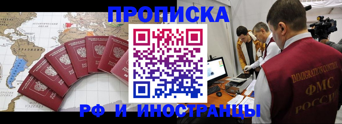прописка от собственника в Гаврилов-Яме