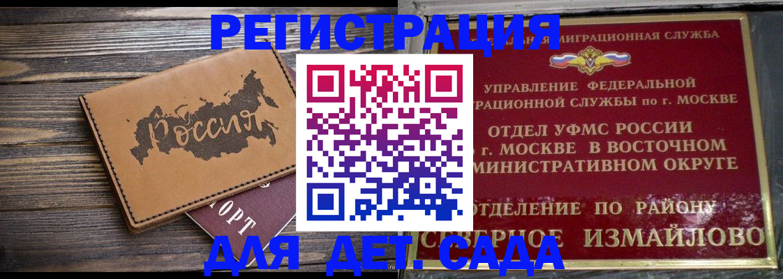 временная регистрация надежно в Гаврилов-Яме